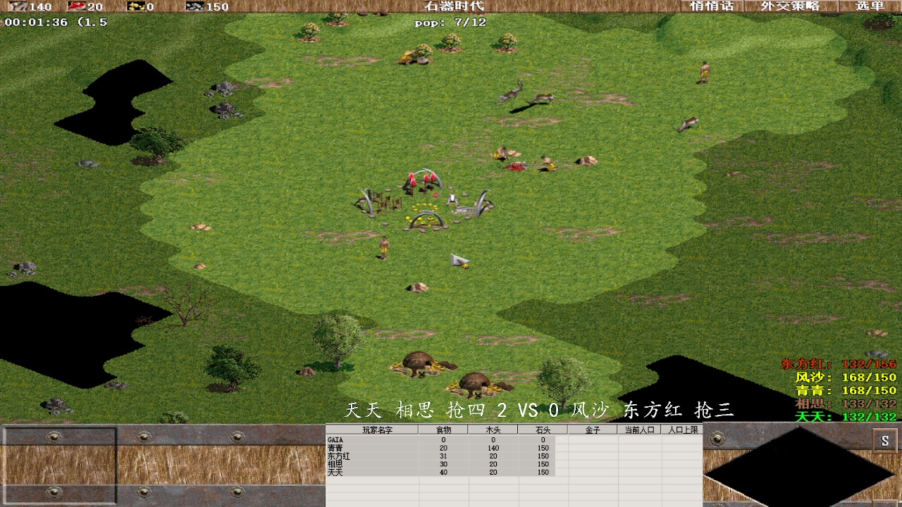 天天 相思 抢四 3 VS 3 风沙 东方红 抢三