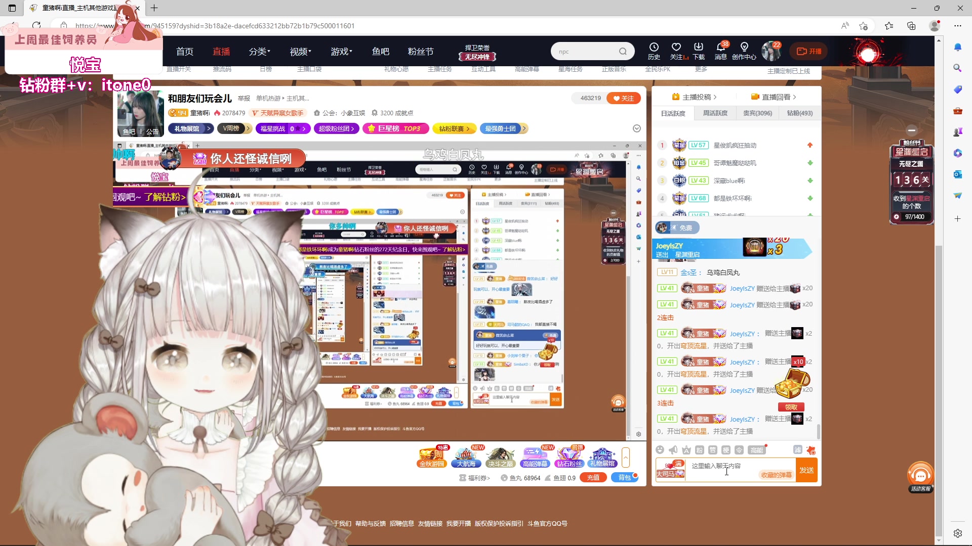 【2023-10-29 23点场】童猪啊i：和朋友们玩会儿