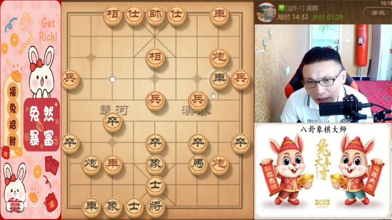 我在斗鱼看八卦象棋大师直播天天象棋