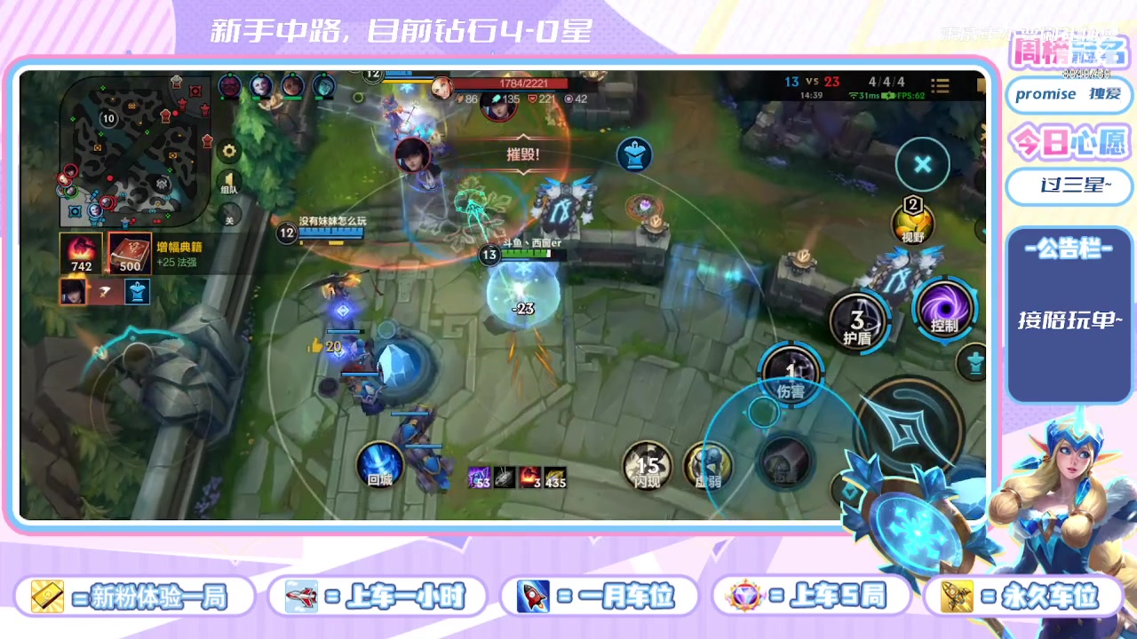 【2023-10-29 9点场】西窗er:新手中路，绝不下饭！