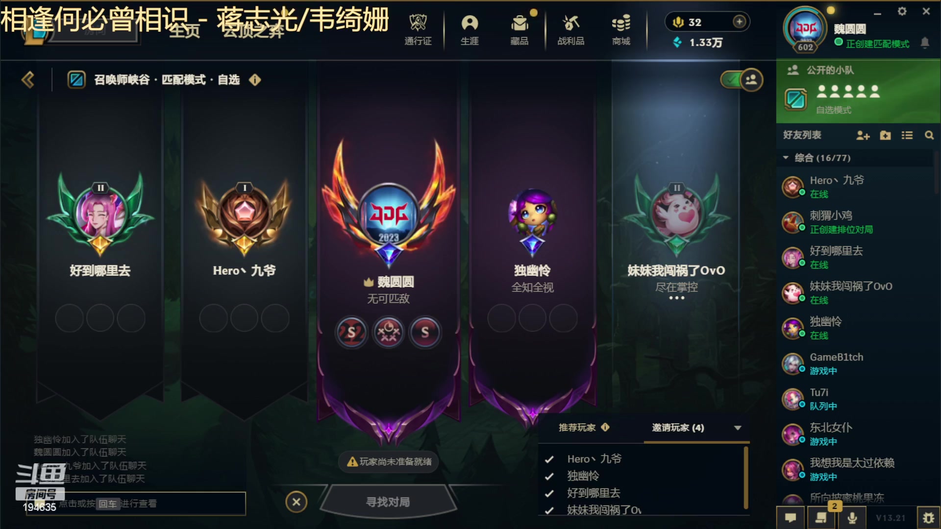 【2023-10-30 20点场】临界：宇宙第一打野代播，明天去DK试训