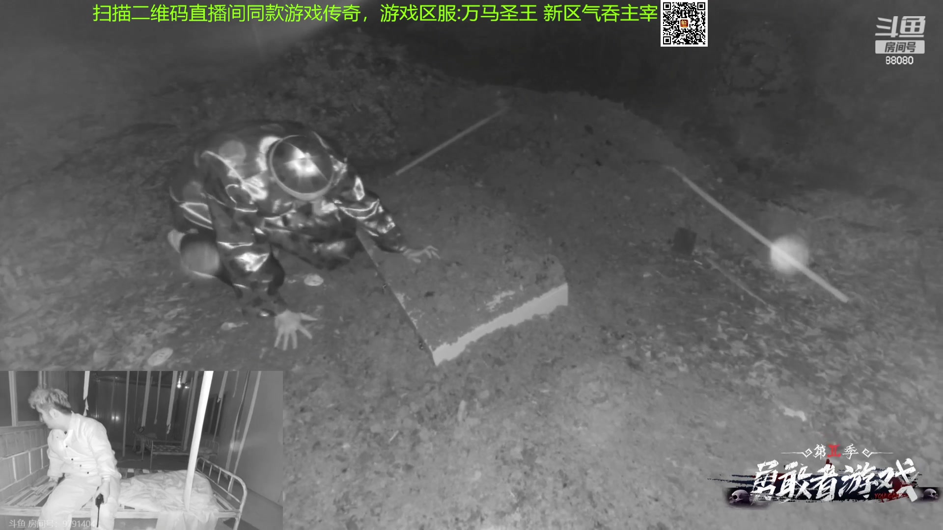 【2023-10-30 02点场】仙某某：神秘的直播间 88080