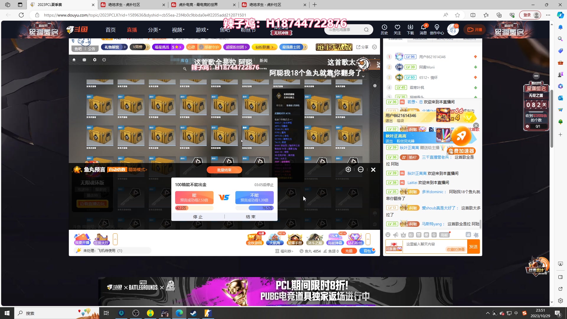 【2023-10-29 23点场】阿聪丷：【阿聪】双倍亲密度，决赛最后一天