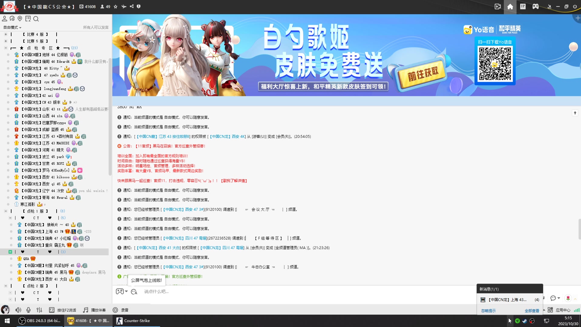 【2023-10-30 04点场】QKA付志海：【 QKA 】1.6上头啦