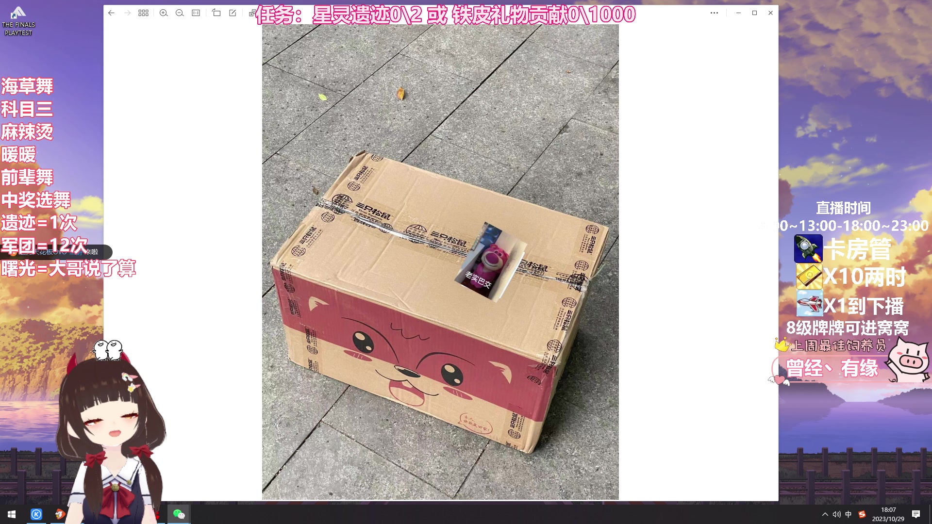 【2023-10-29 18点场】大聪明小小芳：【小奶团】猛女上线~有车位~