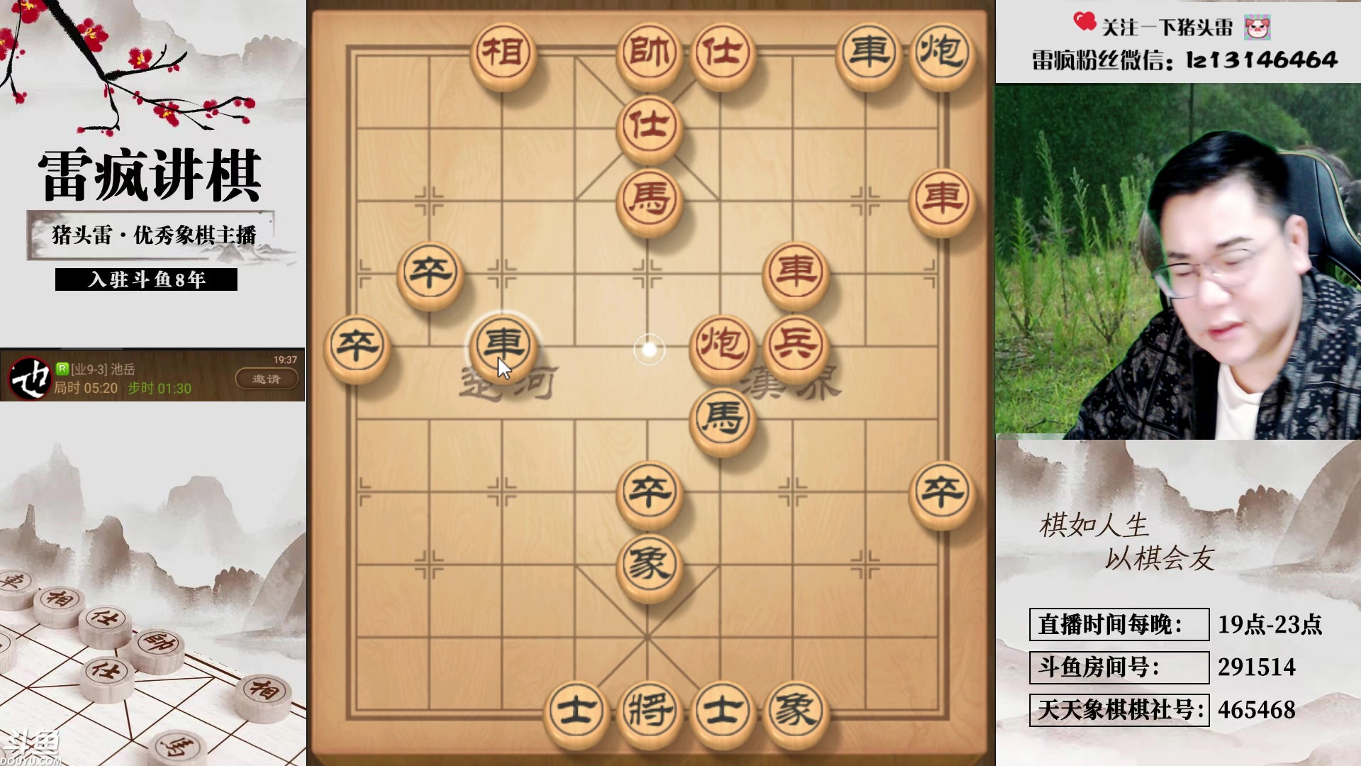 【2023-10-30 19点场】雷疯小叔：大师开播：俺主打的就是一手浮躁！