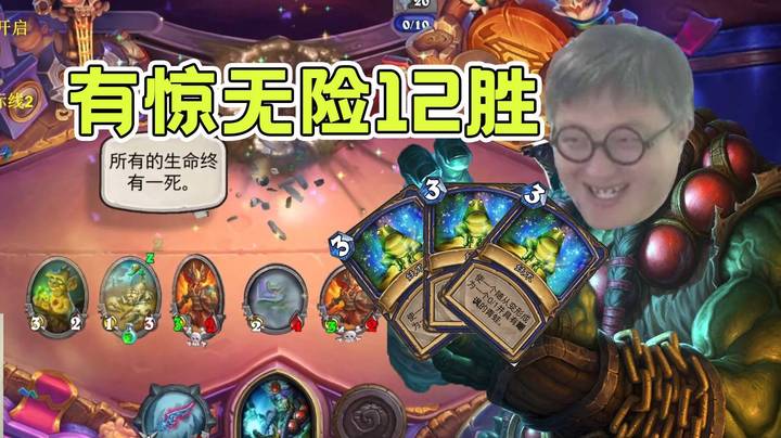 【异灵术学堂274】双职业竞技场萨贼12胜！生死局召唤青蛙PY大军，对手晚上打开被子都是青蛙！