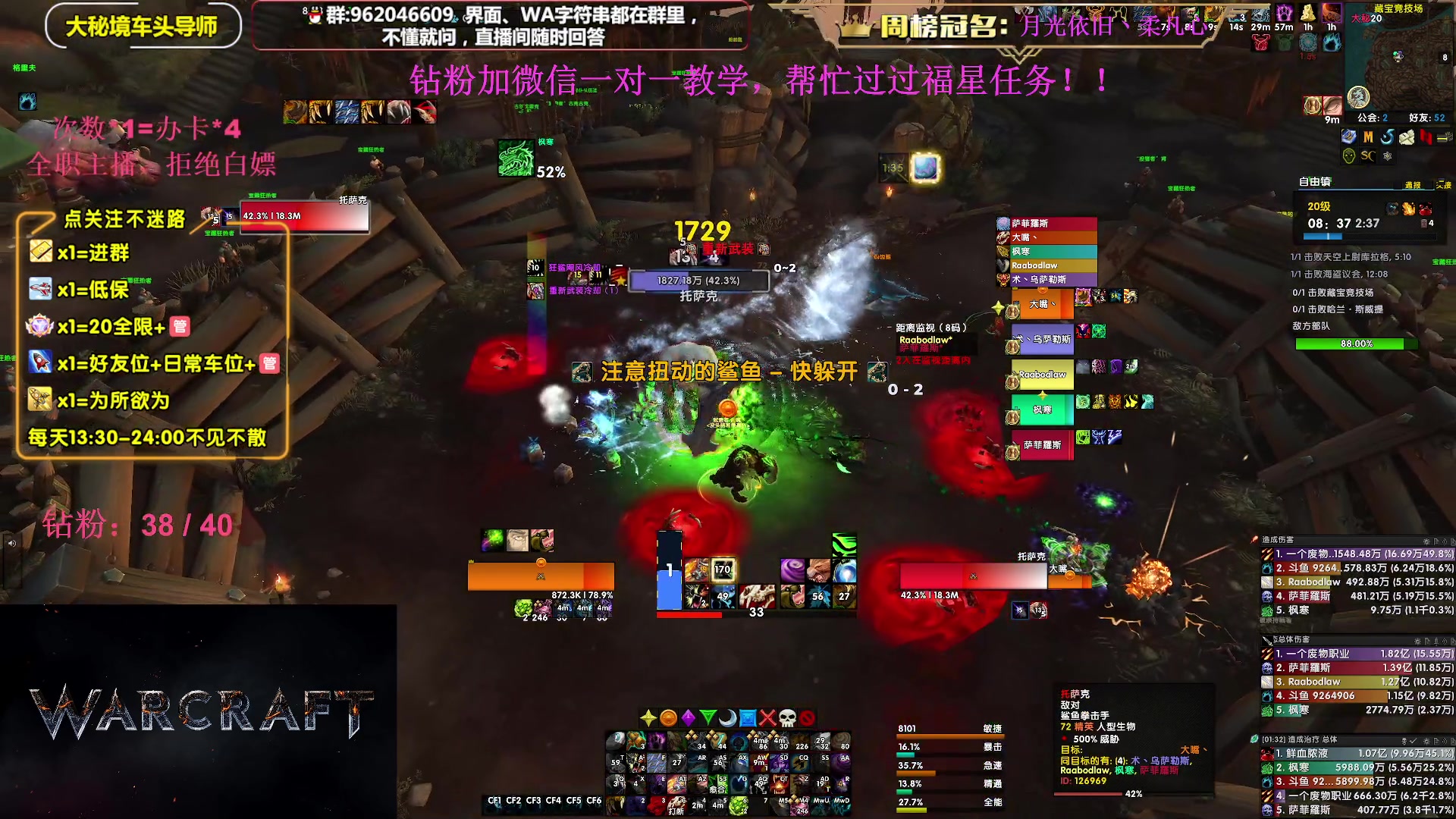 【2023-10-26 22点场】大嘴geigei：大嘴：大秘境单刷导师，亚服世界之树！