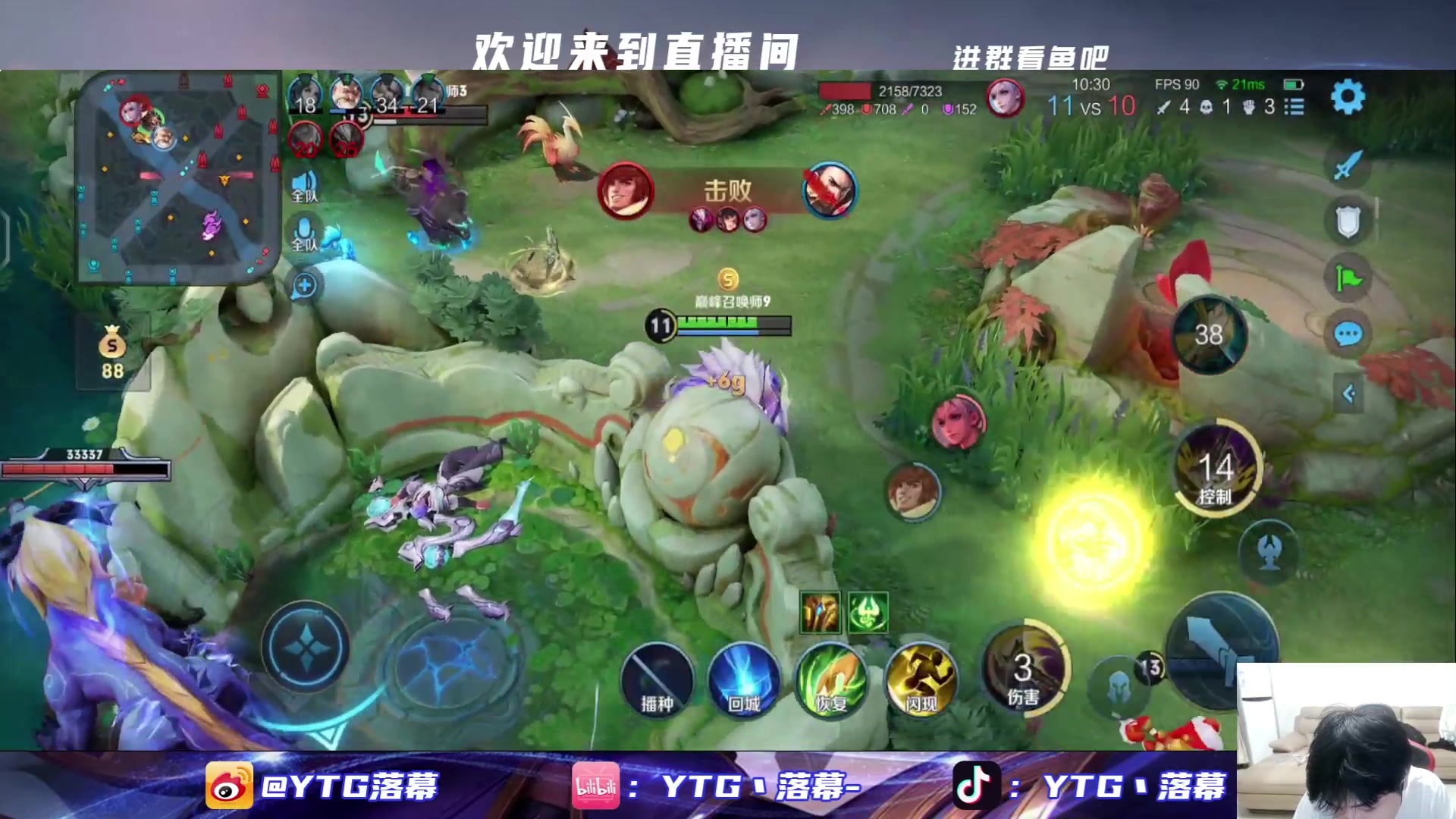 【2023-10-30 17点场】YTG丶落幕：斗鱼XHW 大战 成都AG