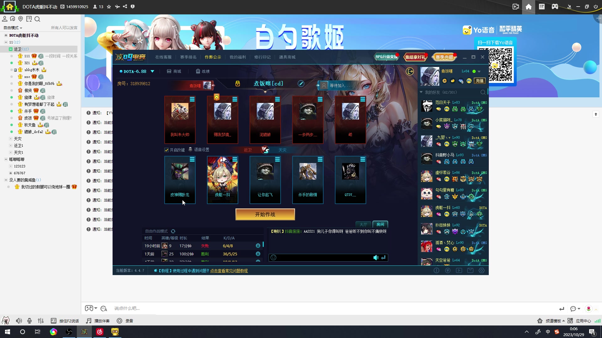 【2023-10-28 23点场】My弟灬:享受超神的每一天