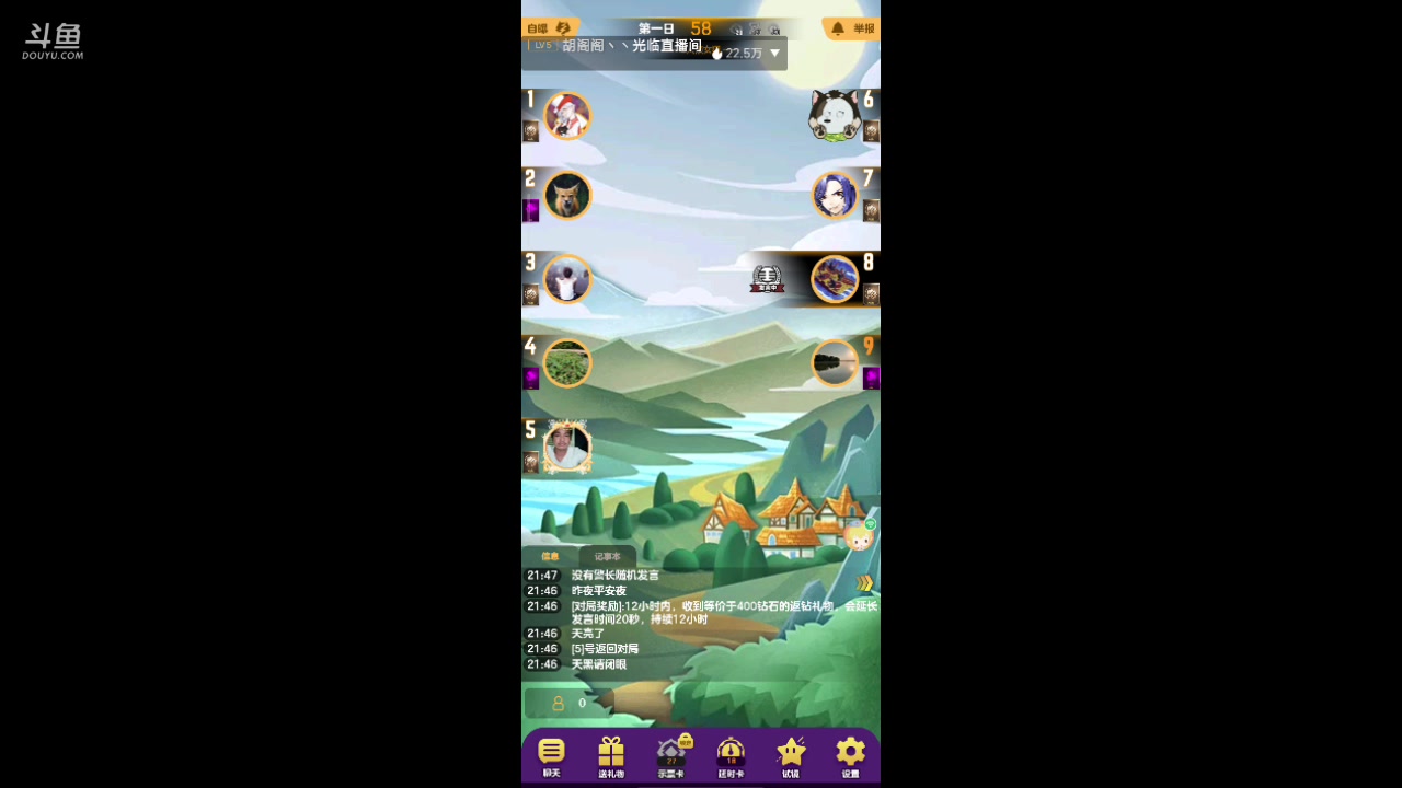 【2023-10-25 21点场】铭铭仔仔：#天天狼人#火爆来袭