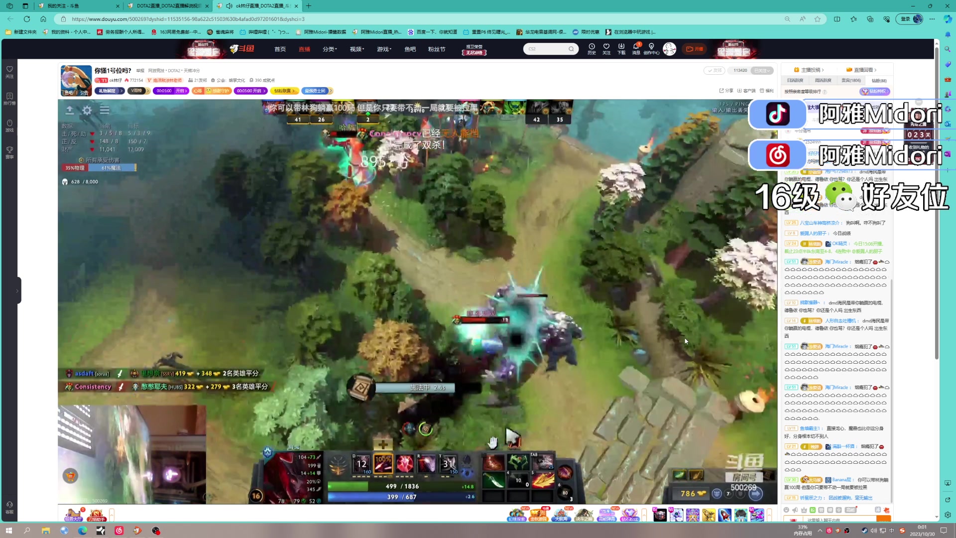 【2023-10-29 23点场】阿雅Midori：【阿雅】等着看比赛咯