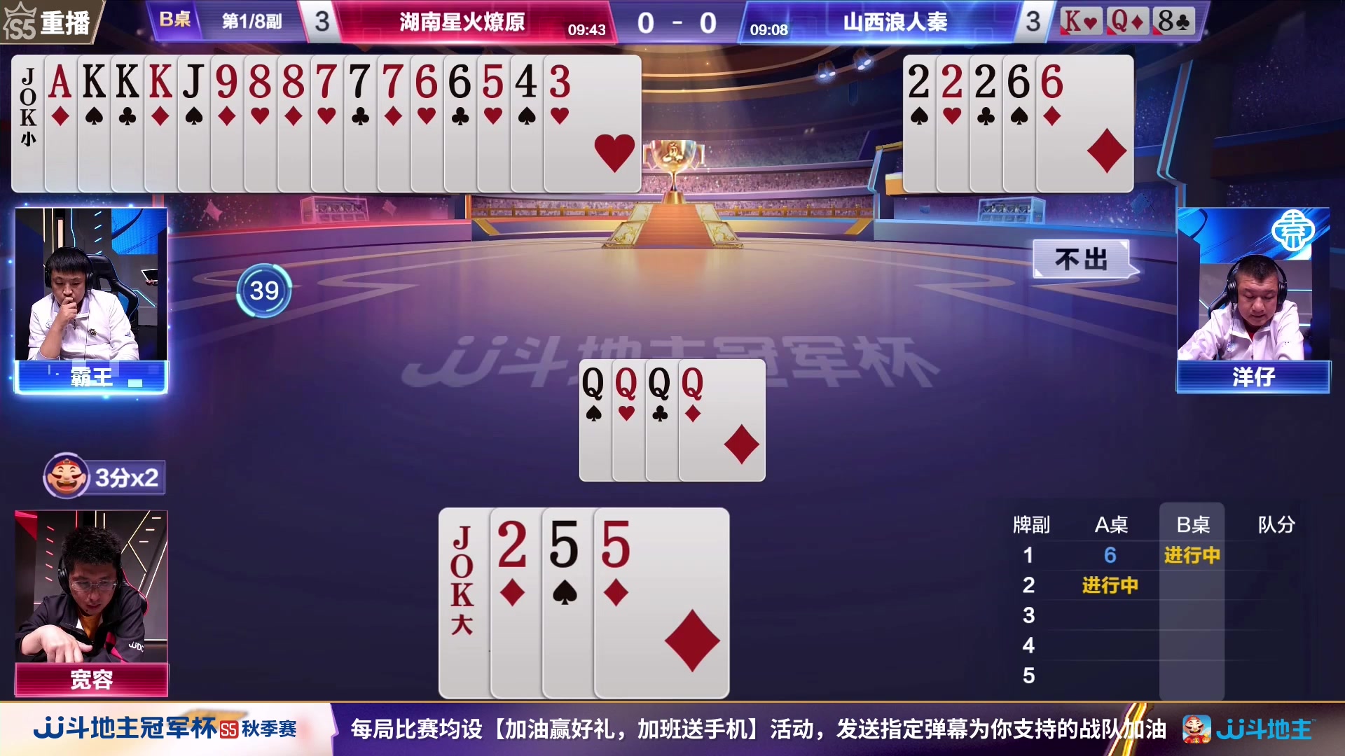 【2023-10-30 11点场】JJ斗地主官方：周一18点，好哥哥VS浪人秦