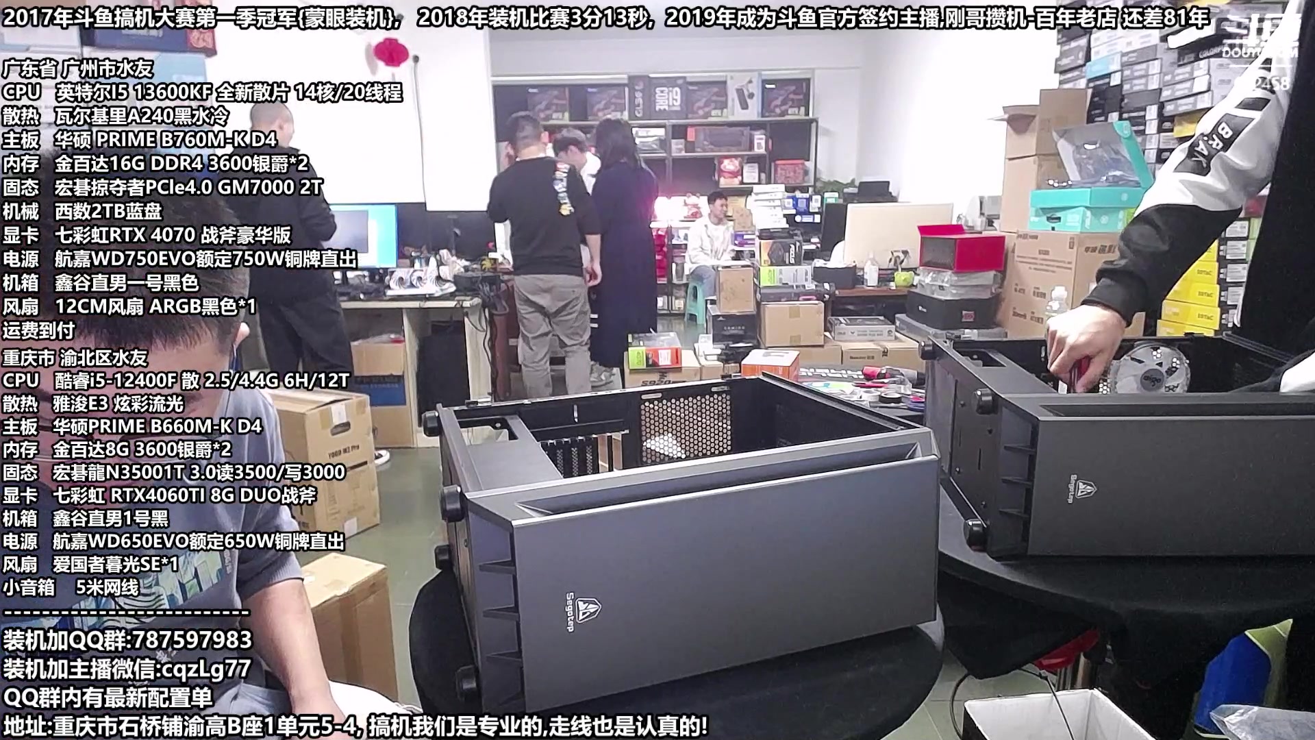 【2023-10-30 10点场】重庆刚哥金牌装机店：配电脑,双11活动开始了,重庆刚哥