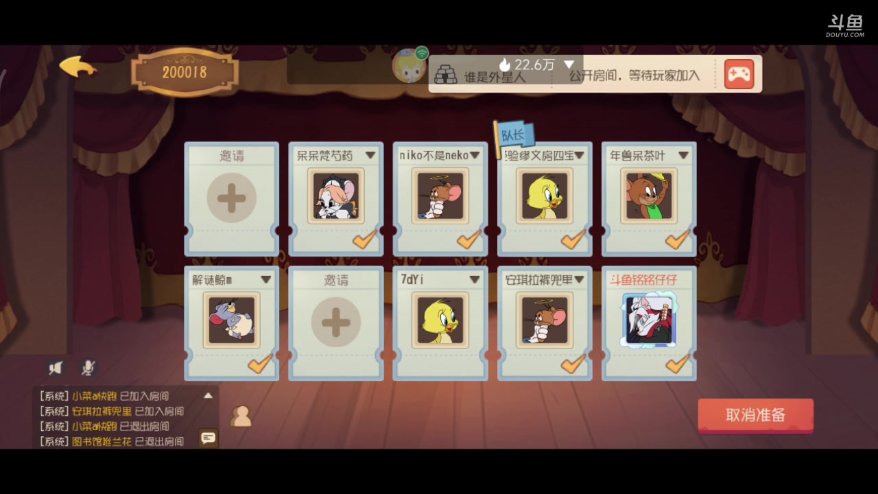 【2023-10-26 15点场】铭铭仔仔：#猫和老鼠#火爆来袭