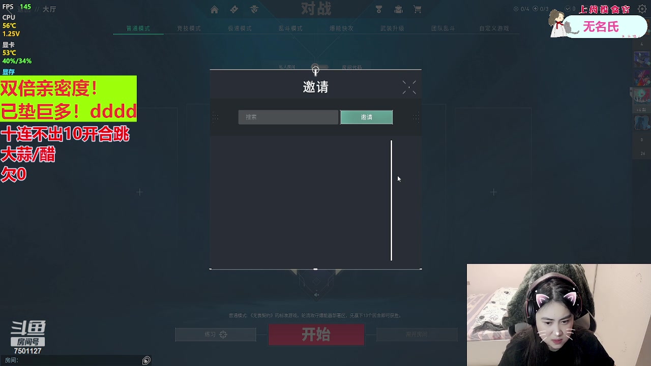 【2023-10-29 18点场】哦哟orz：【小奶团】双倍亲密度！