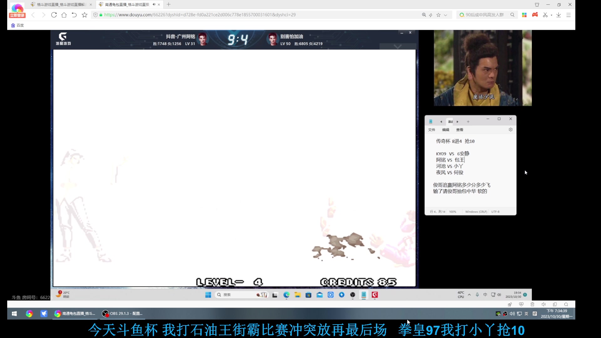 【2023-10-30 18点场】战神_河池VR：25号直播啊