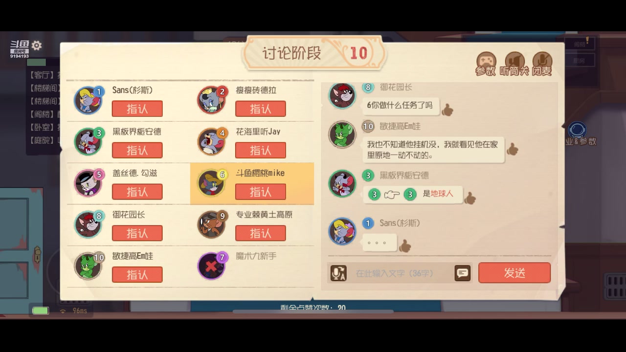 【2023-10-27 22点场】樱桃mike：猫和老鼠喜欢