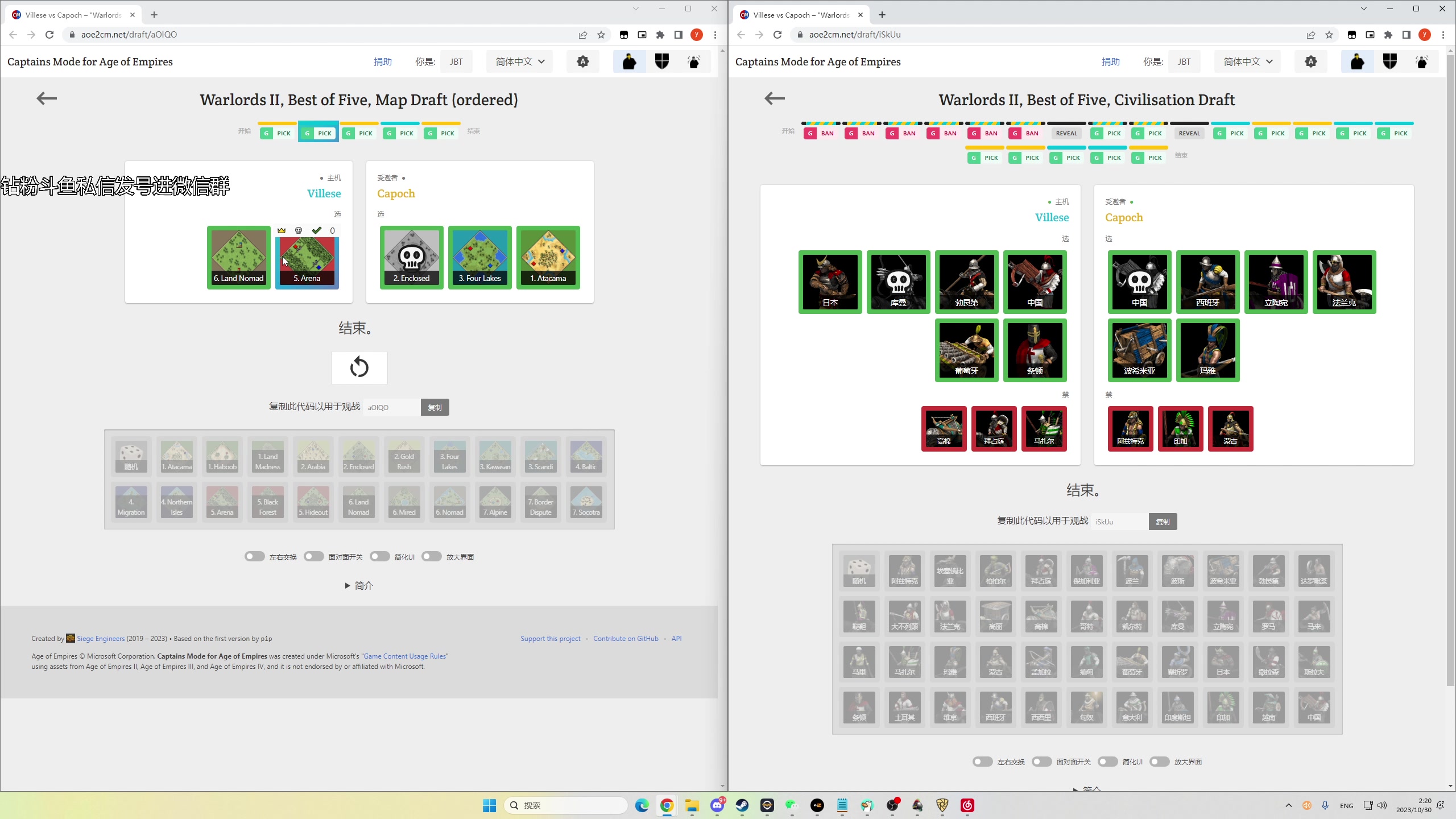【2023-10-30 01点场】帝国时代猜火车Yo：[双倍]周日晚上10点军阀杯资格赛最后轮
