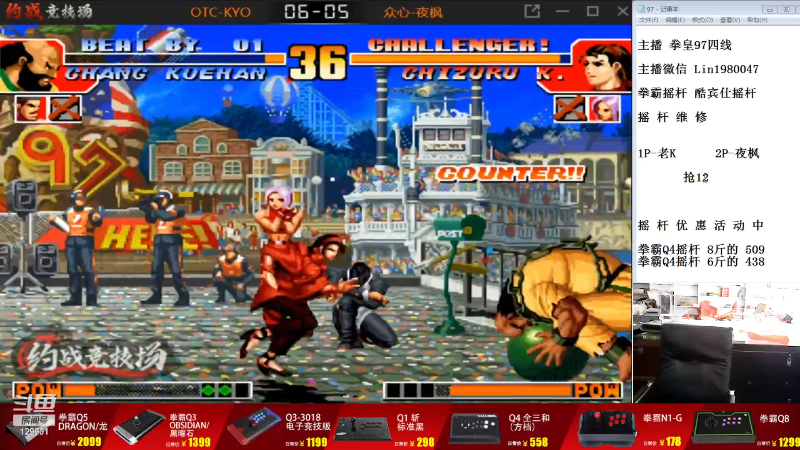 【格斗游戏】东台林铭的精彩时刻 20231030 09点场