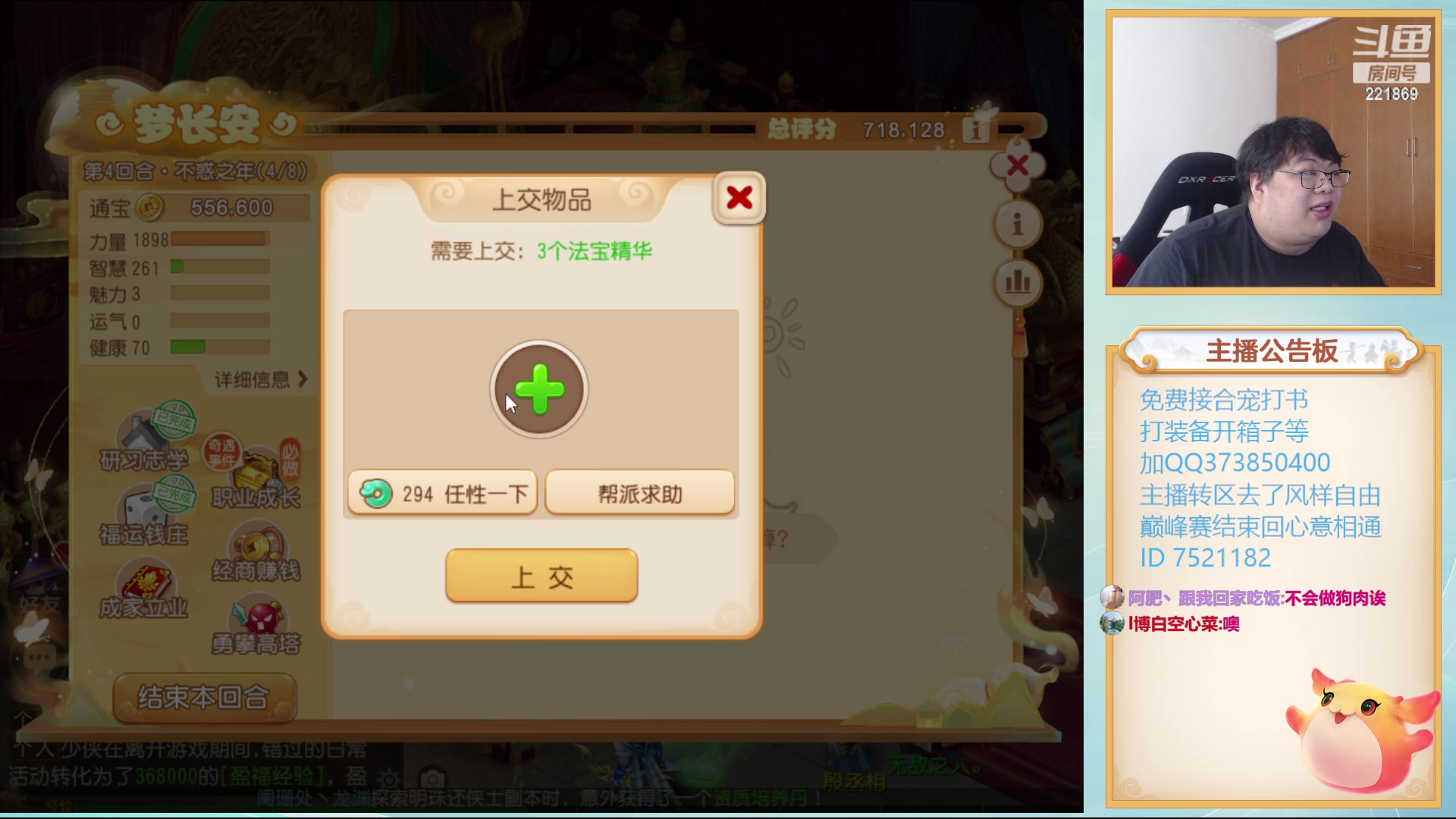 【2023-10-30 14点场】小儿郎丶丶：周1不休息~~221869~