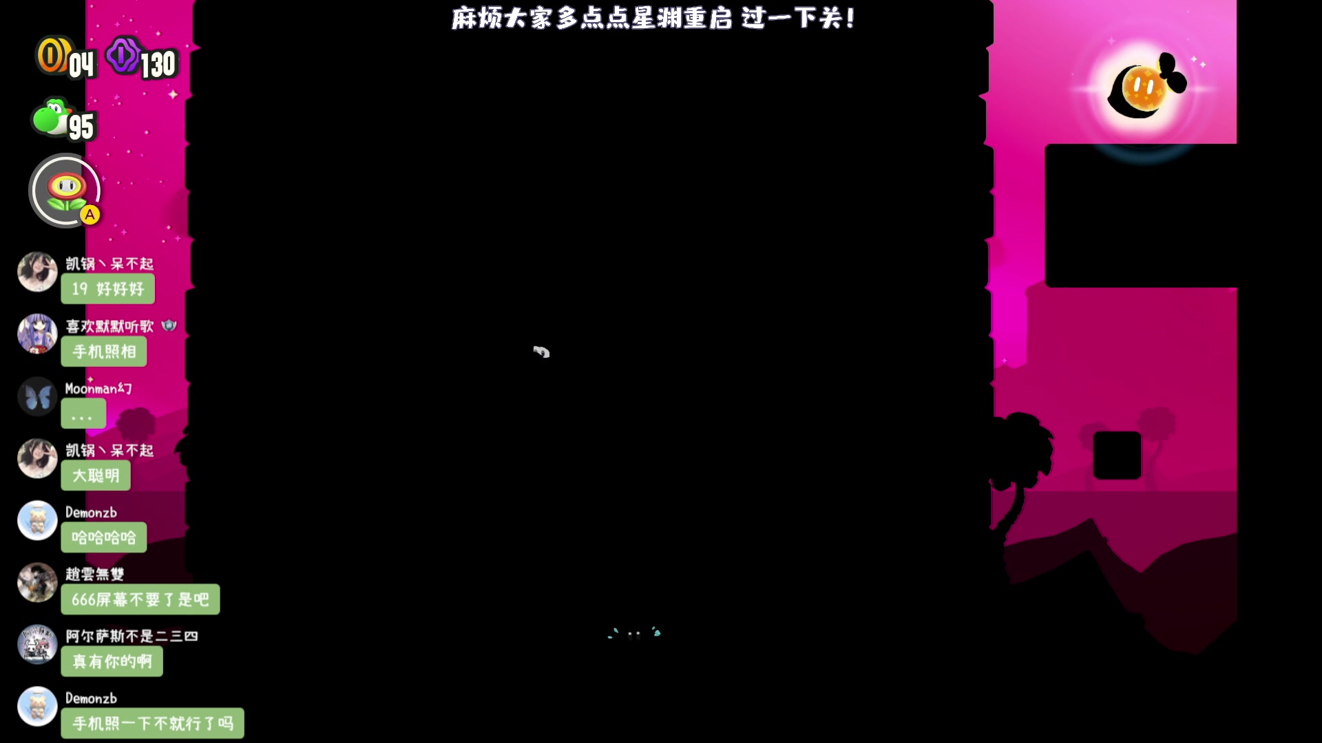 【2023-10-30 14点场】一番少侠29：【29】马里奥惊奇！主播终于玩上了