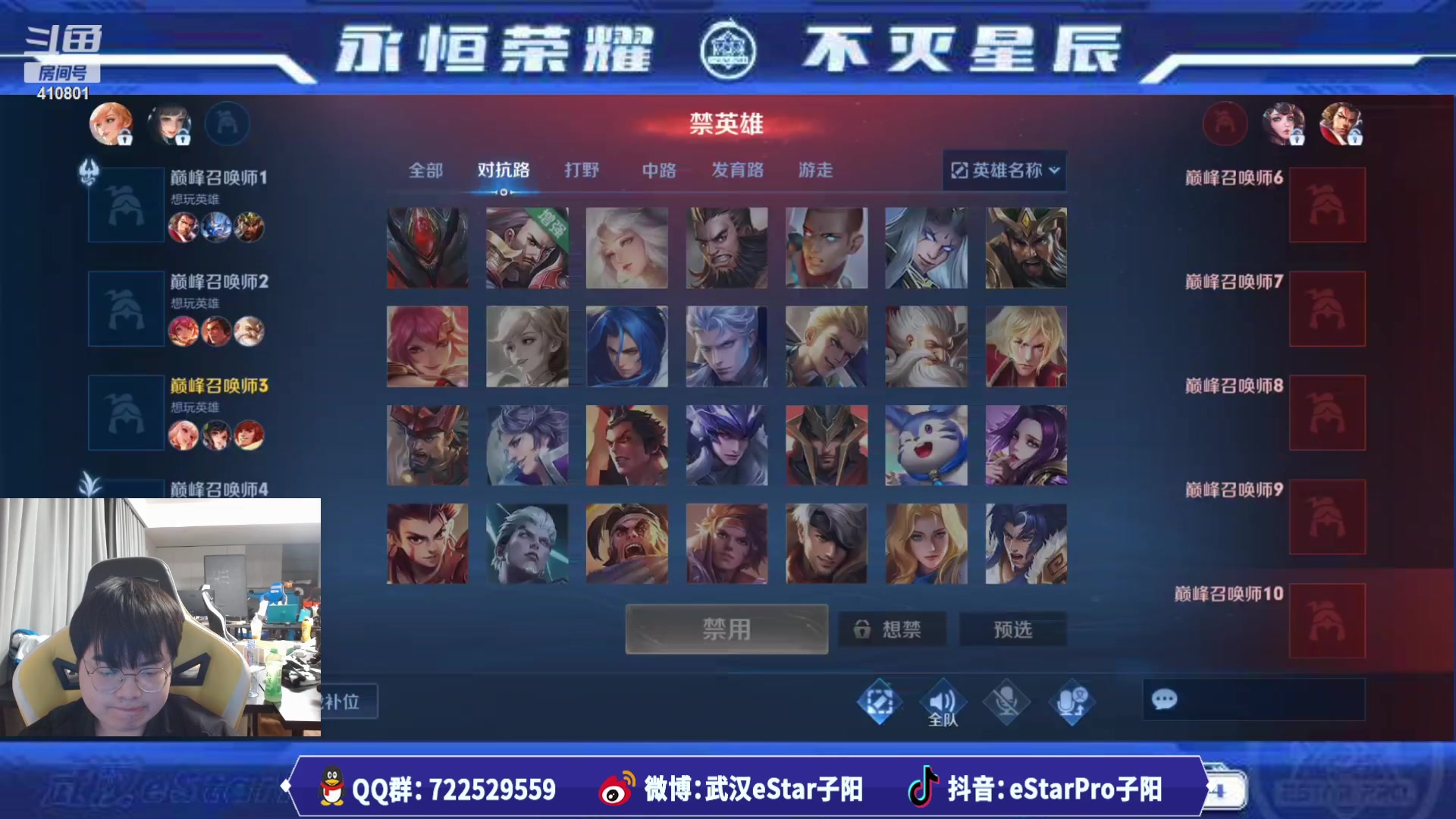 【2023-10-29 22点场】eStarPro子阳：排位巅峰训练