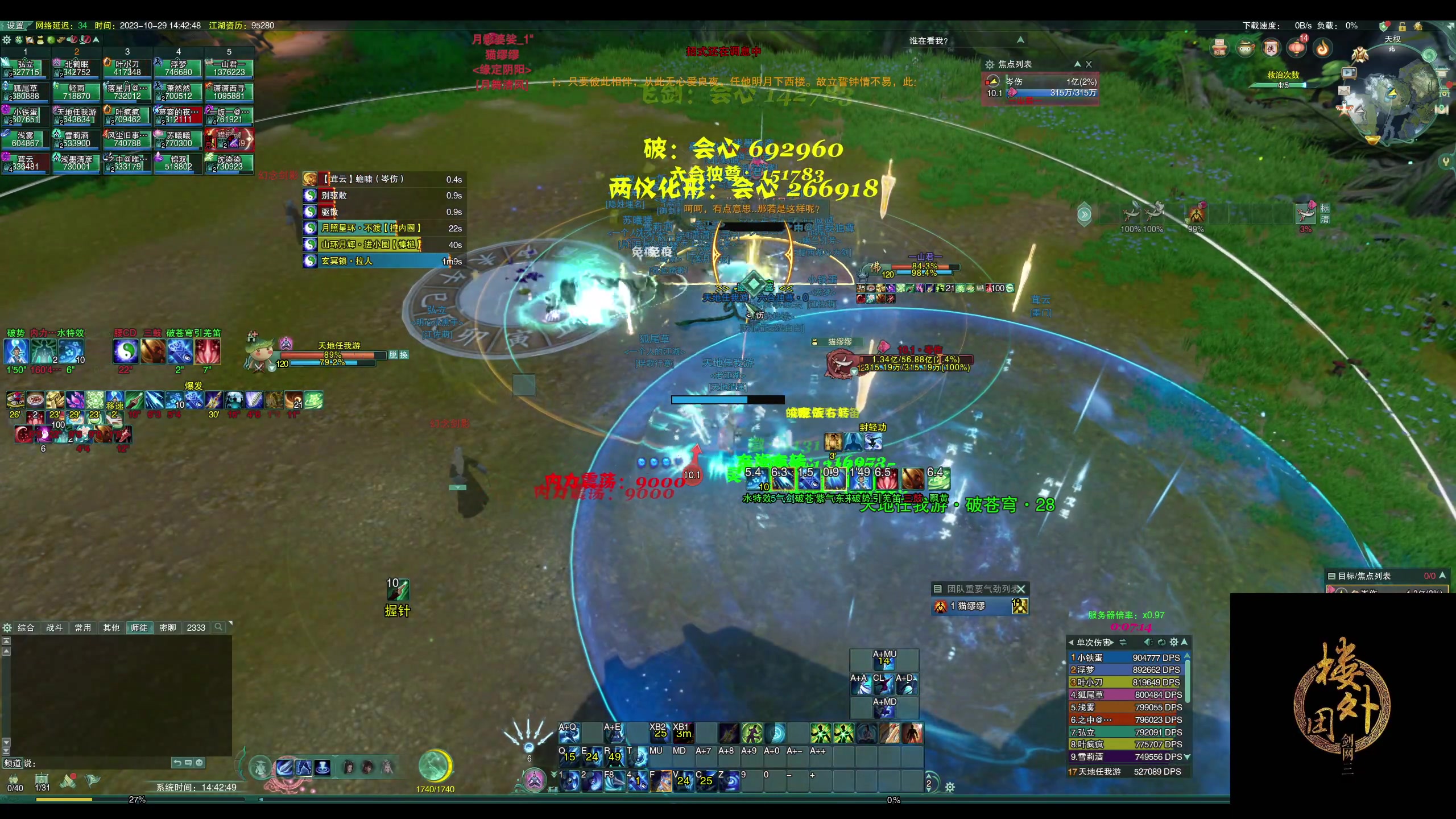 【2023-10-29 14点场】毛鲸：【楼外-沐枫】速刷