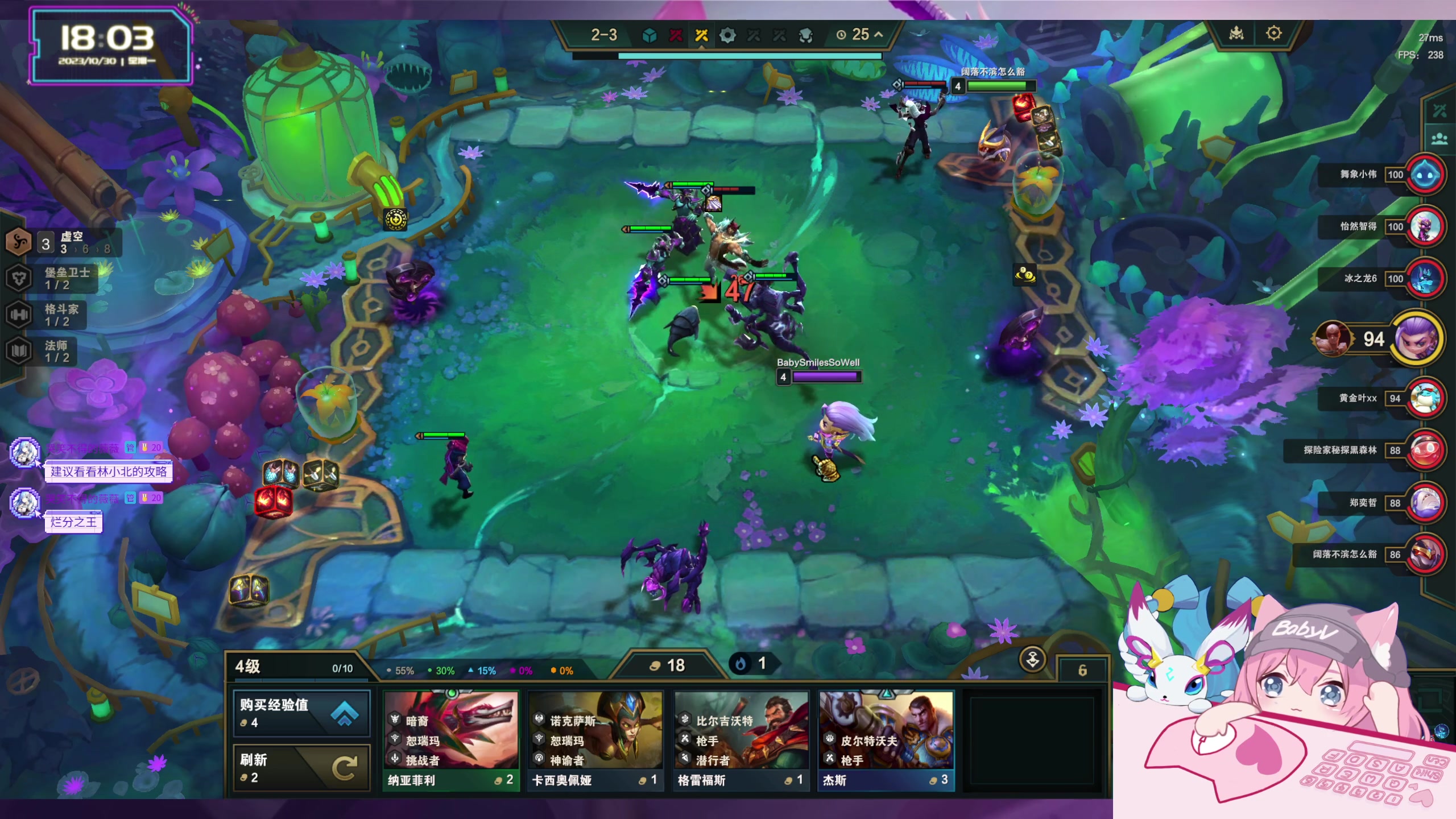 【2023-10-30 17点场】宝贝薇阿：薇薇：等一个心软的神