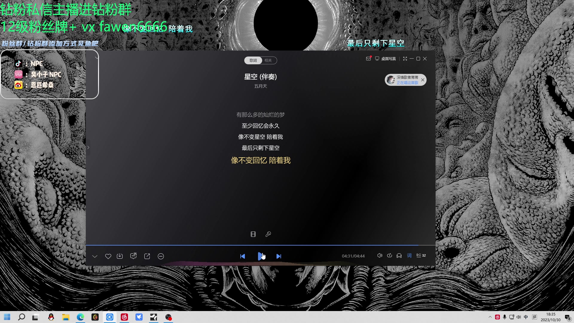 【2023-10-30 17点场】金甲EzNpc：真男人无所畏惧