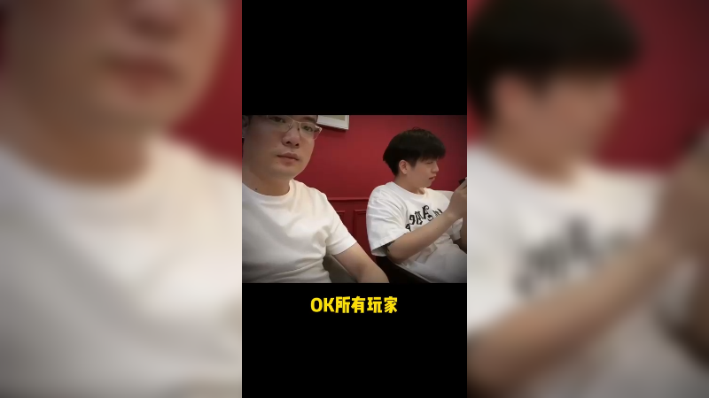 轰轰仔大司马双狼反转