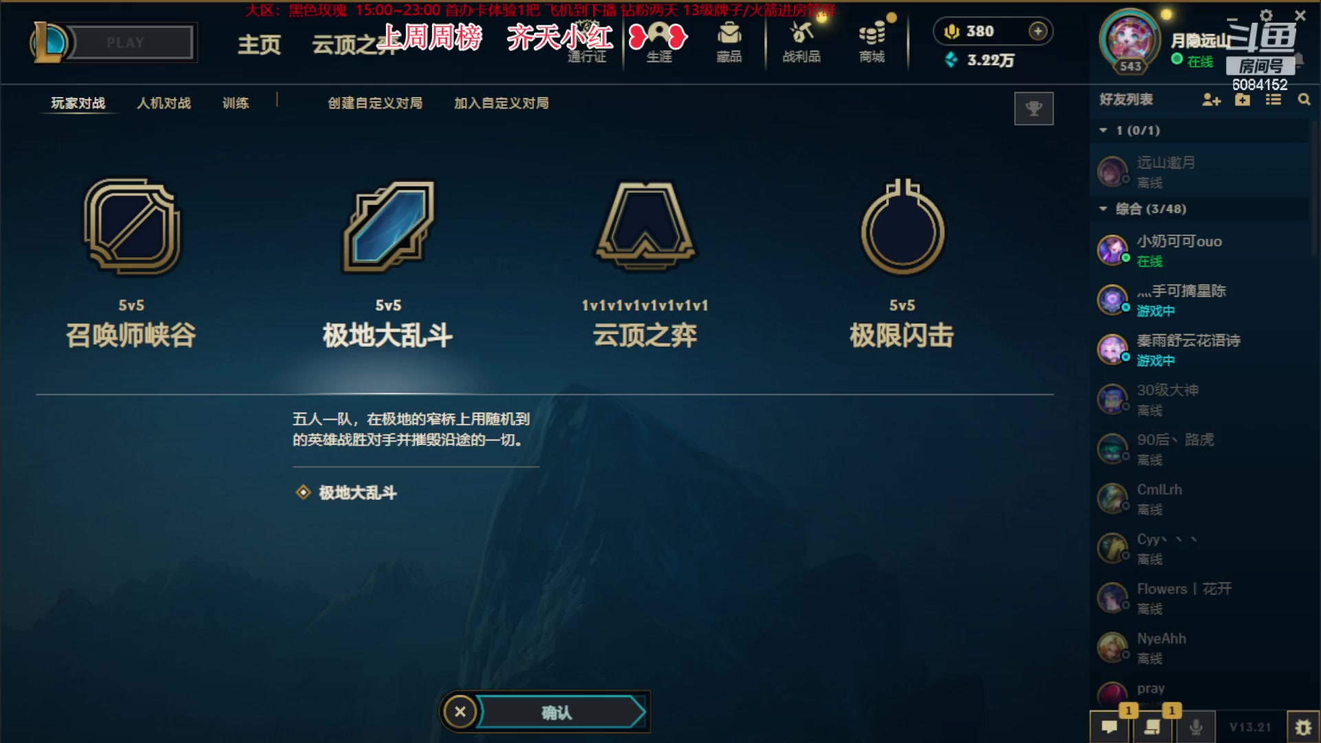 【2023-10-29 18点场】可可是个小太阳：黑色玫瑰组排 冲鸭