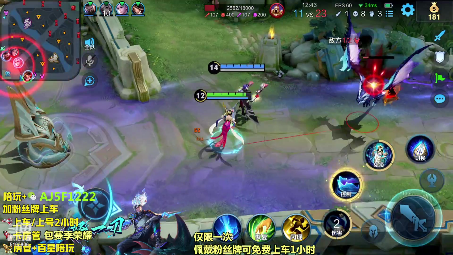 【2023-10-30 03点场】Fly高一刀：免费带粉 韩信李白十万场