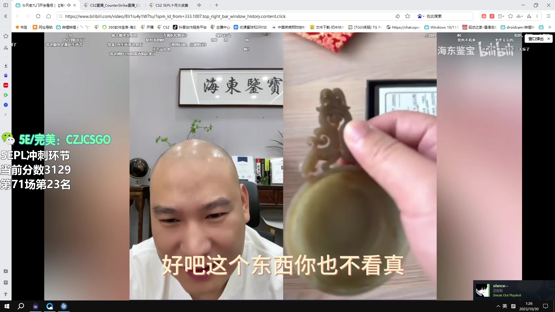 【2023-10-30 00点场】陈子敬丶：【陈子敬】做自己就好 PL杀手