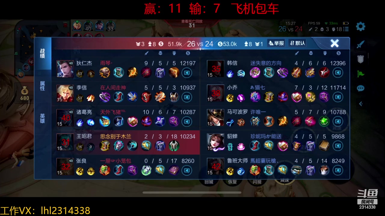 【2023-10-30 00点场】国服老狐狸：国服妲己：可包车上号