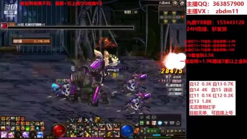 【2023-10-30 12点场】主播东门：东门：强化增幅大狂欢