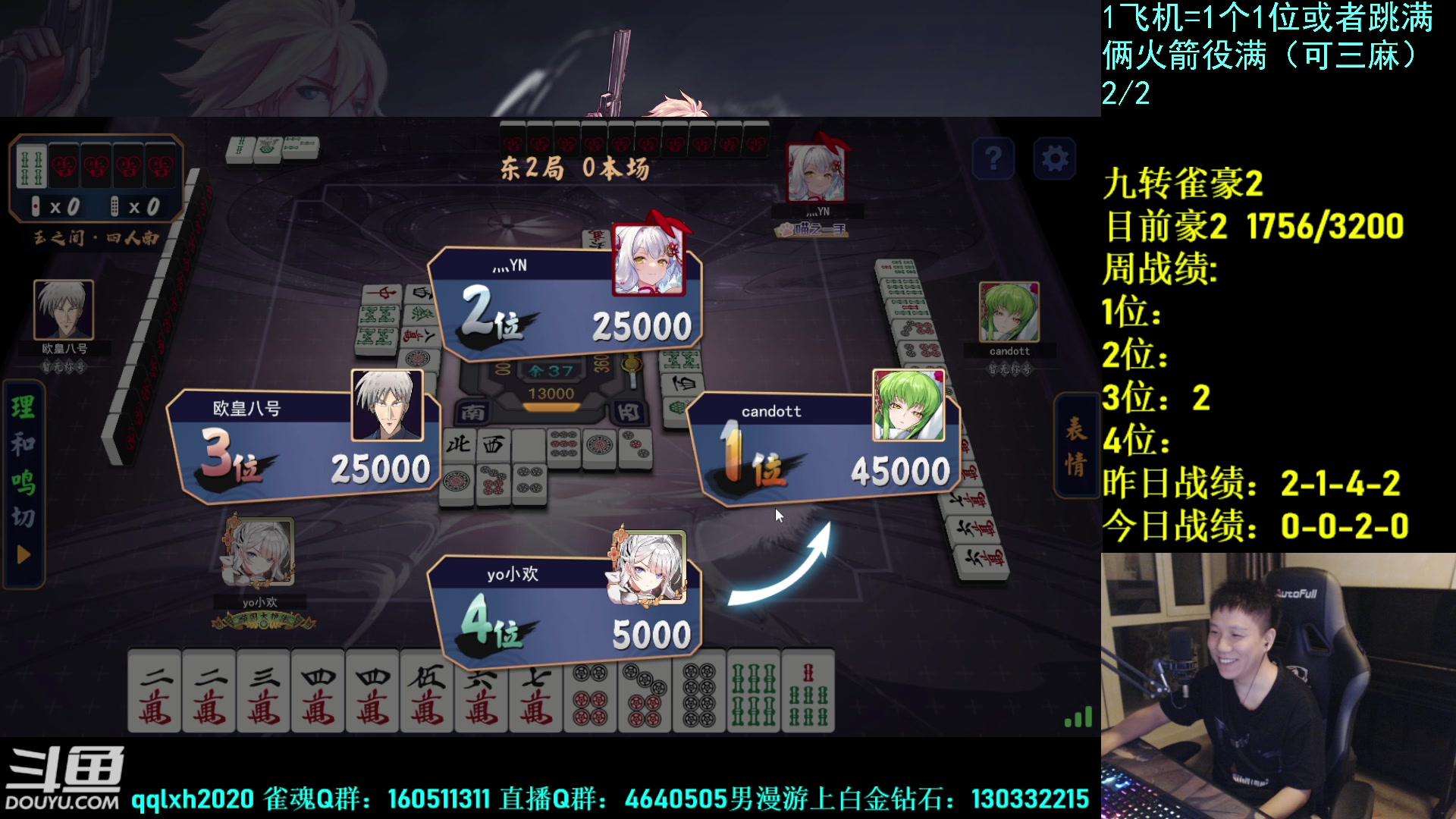 【2023-10-30 01点场】漫游kiss欢：ob点将 9转豪2 无敌雀魂！