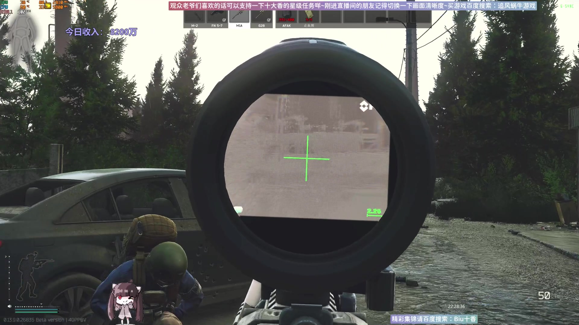 【2023-10-29 22点场】Biu十香：✨斗鱼第一画质✨萌新入坑日常✨逃离塔科夫