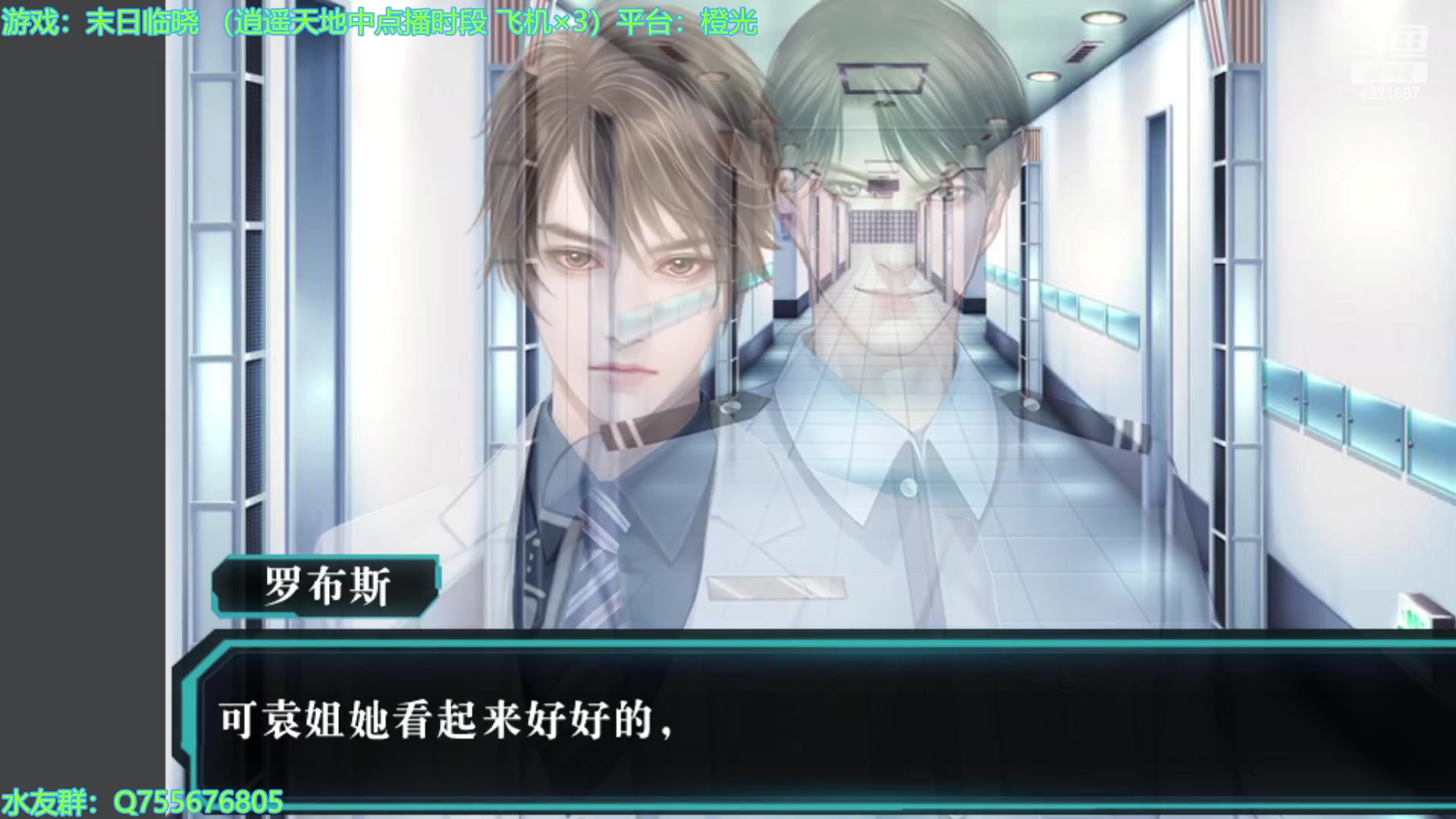 【2023-10-30 17点场】O月球大叔O：橙光游戏  点播环节