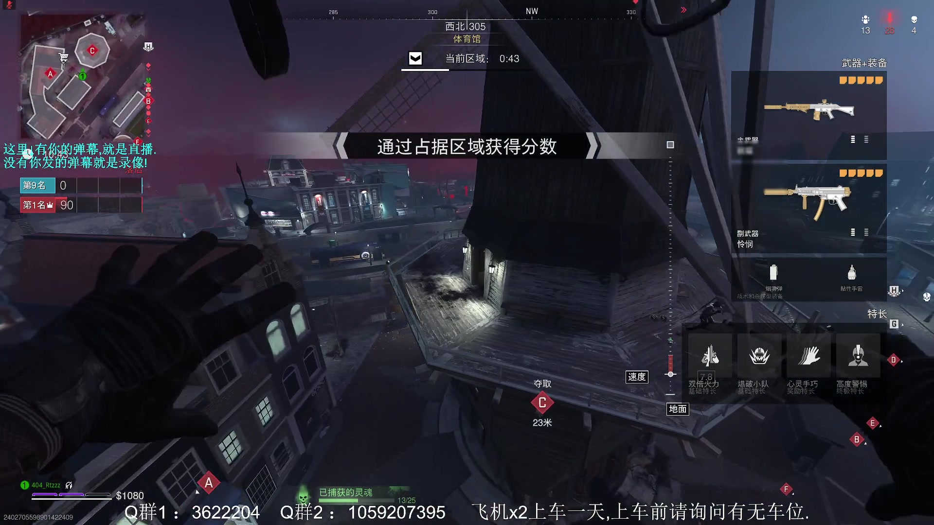 【2023-10-29 16点场】Zy丶腰子：COD20来了!冲冲冲!
