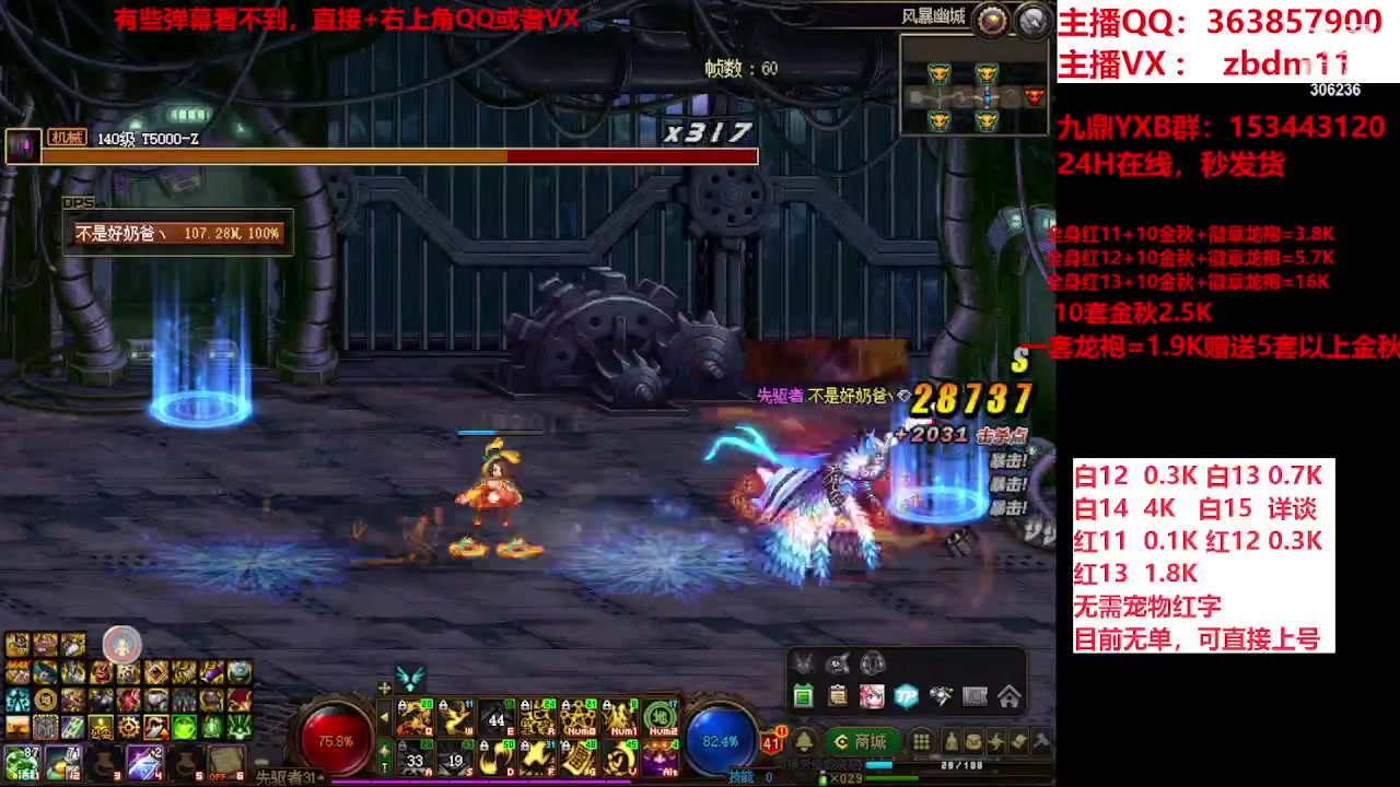 【2023-10-30 10点场】主播东门：东门：强化增幅大狂欢