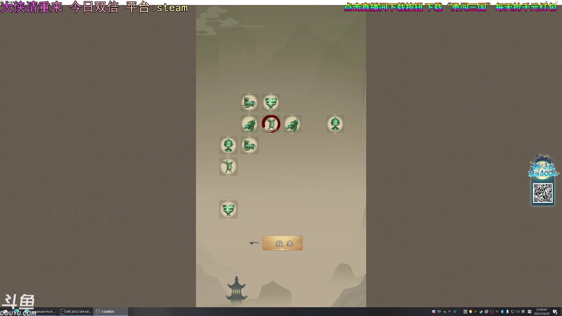 【2023-10-29 23点场】荣耀洋洋：【洋洋】今日双倍！