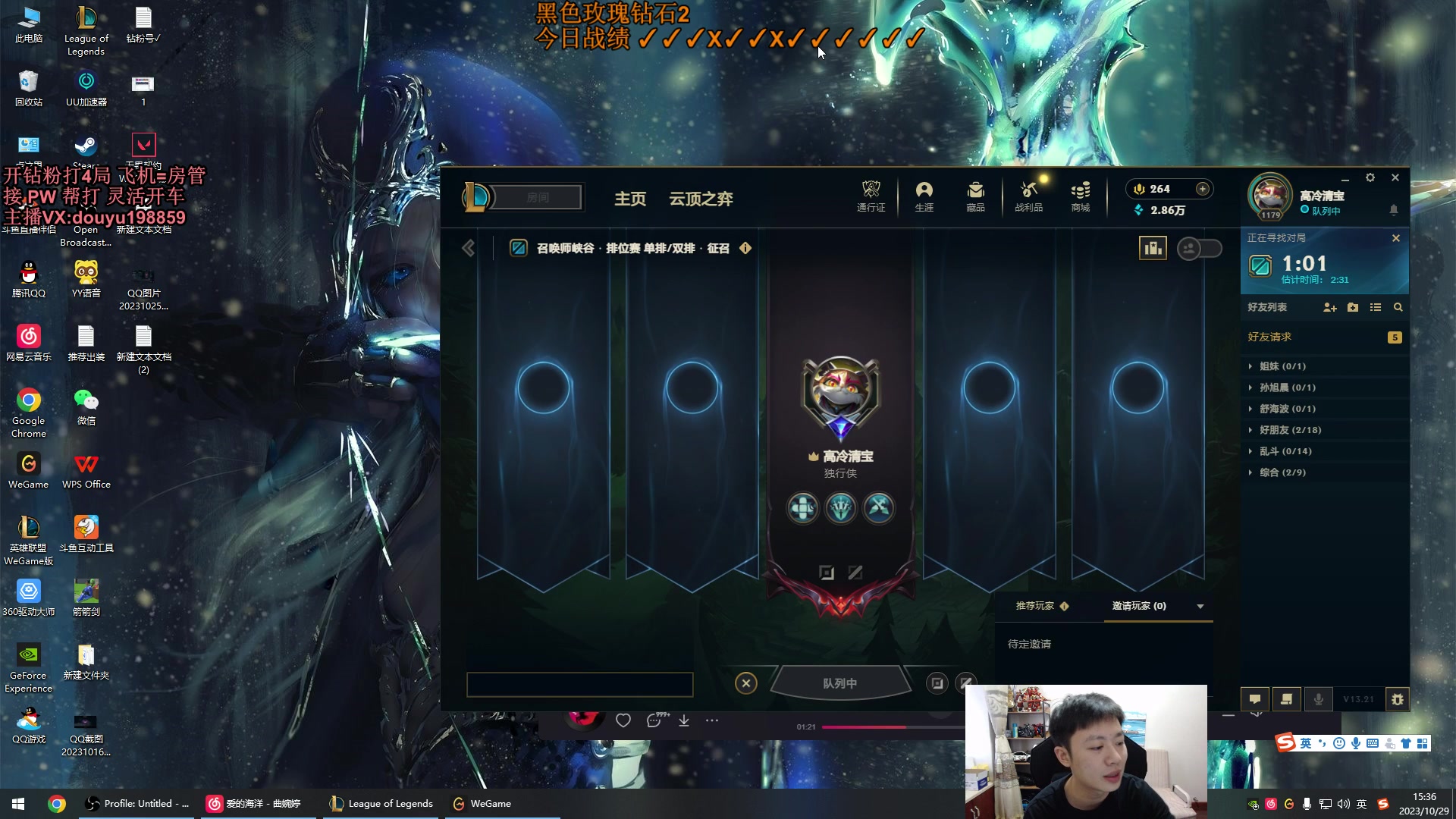 【2023-10-29 15点场】主播阿迎：阿迎：单排寒冰钻石局细节拉扯