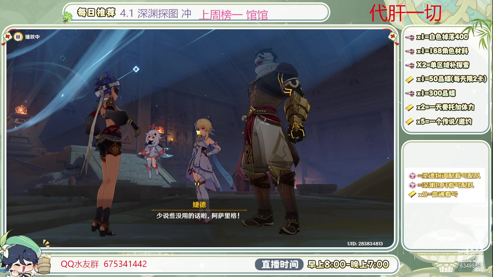 【2023-10-30 10点场】请叫我总攻大人丶：深渊/看号/探图/补成就/日体/钓鱼打牌