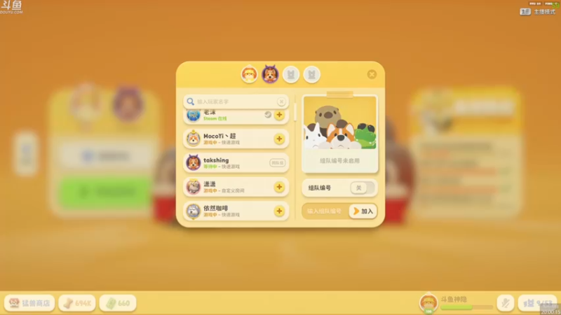 【2023-10-30 20点场】神隐的直播间：神隐：猛兽派对 万圣节