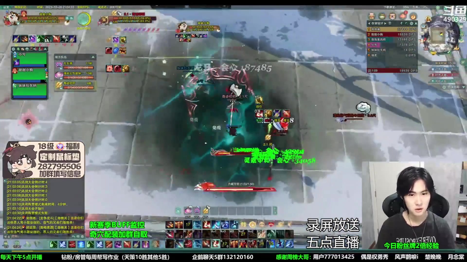 【2023-10-30 03点场】慕堇丶：【白银2倍】新赛季组排录屏