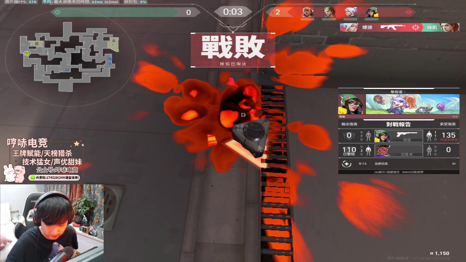 【2023-10-30 19点场】瓦罗兰特啊杰：【啊杰】亚服单排 输一把爆金币 目标赋能