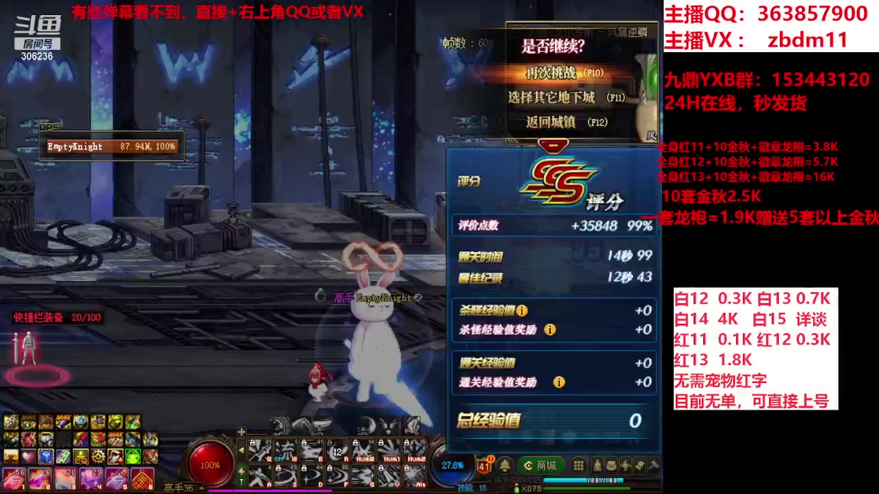 【2023-10-30 08点场】主播东门：东门：强化增幅大狂欢