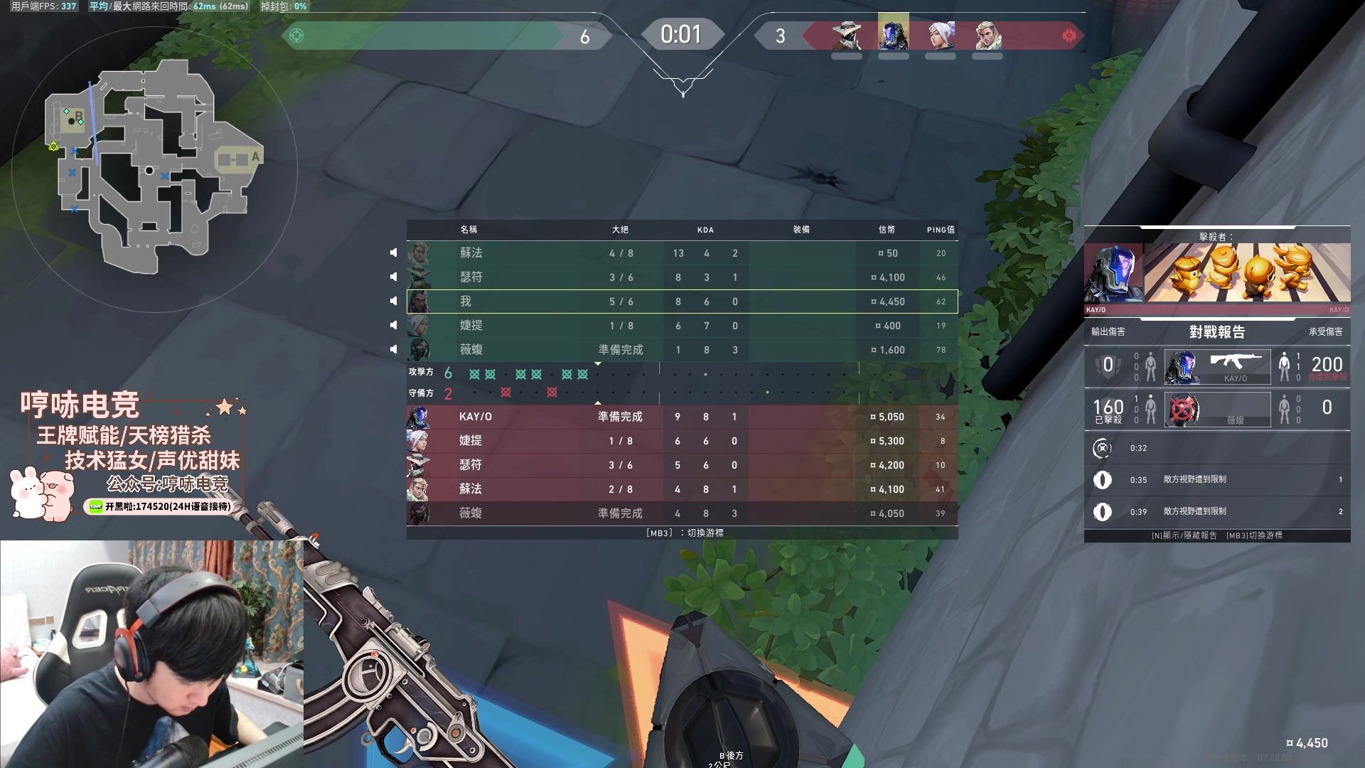 【2023-10-29 23点场】瓦罗兰特啊杰：【啊杰】亚服单排 输一把爆金币 目标赋能