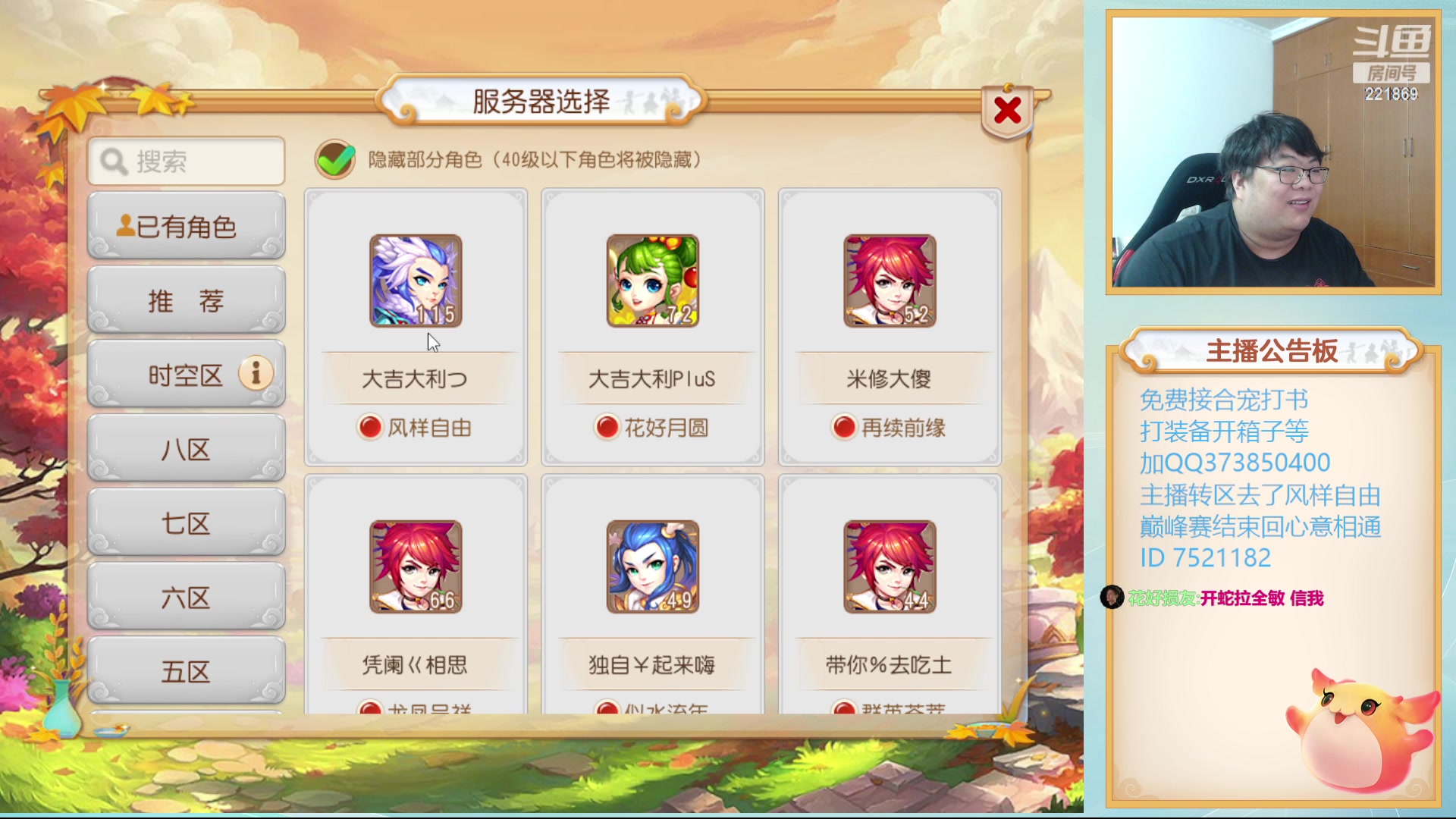 【2023-10-30 18点场】小儿郎丶丶：周1不休息~~221869~